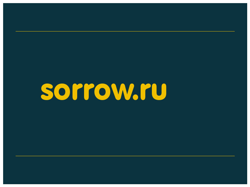 сделать скриншот sorrow.ru