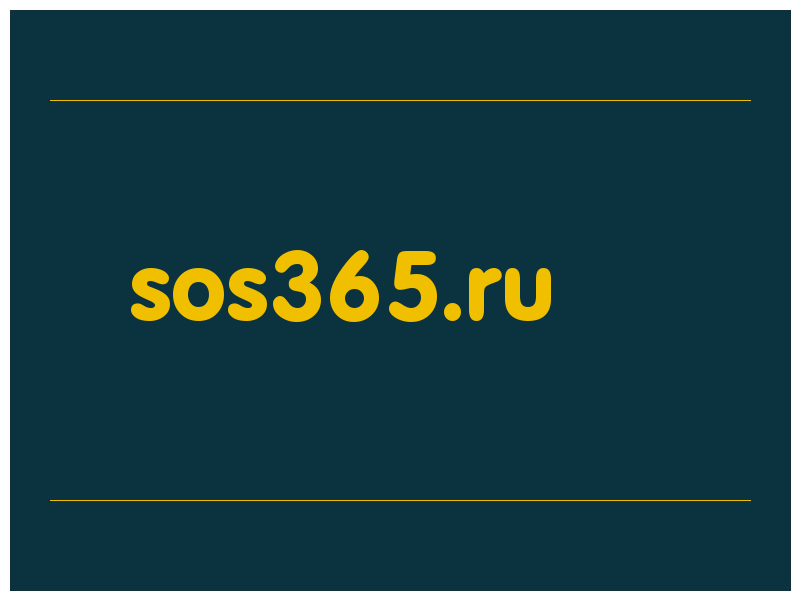 сделать скриншот sos365.ru