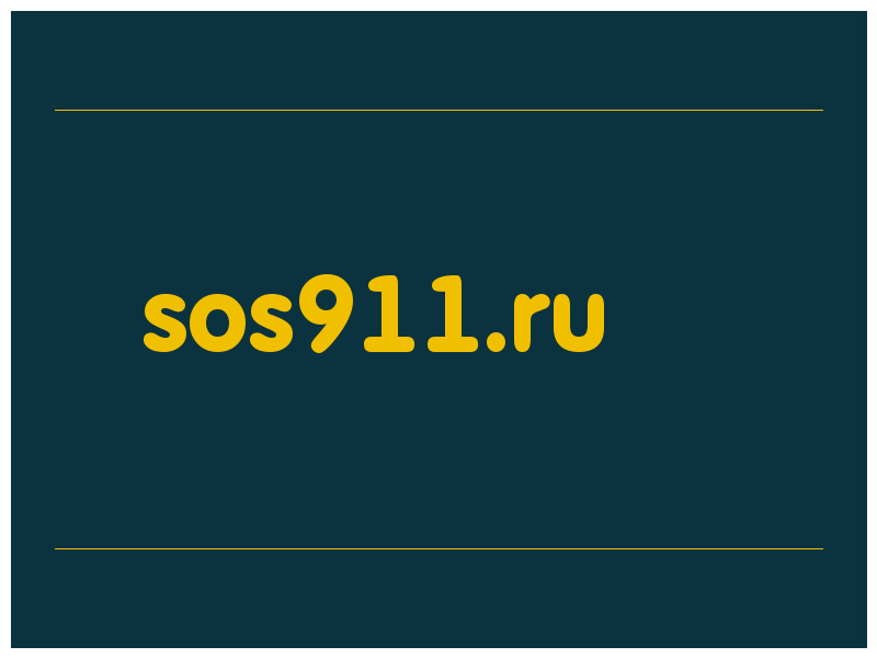 сделать скриншот sos911.ru