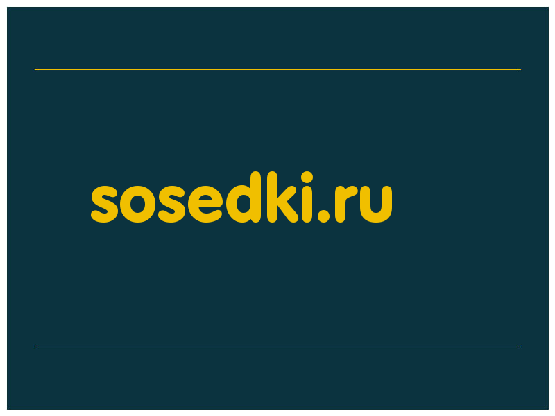 сделать скриншот sosedki.ru