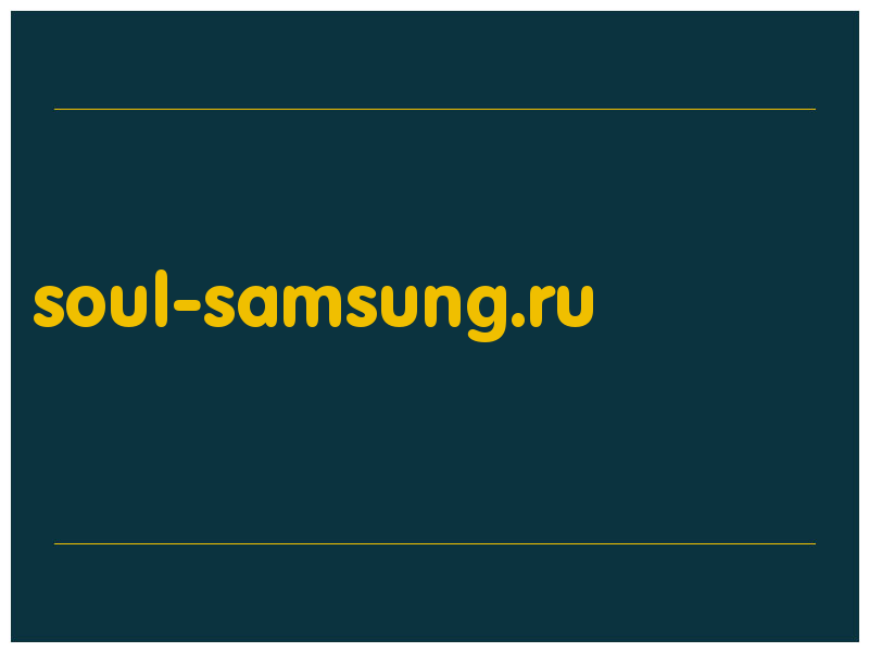 сделать скриншот soul-samsung.ru