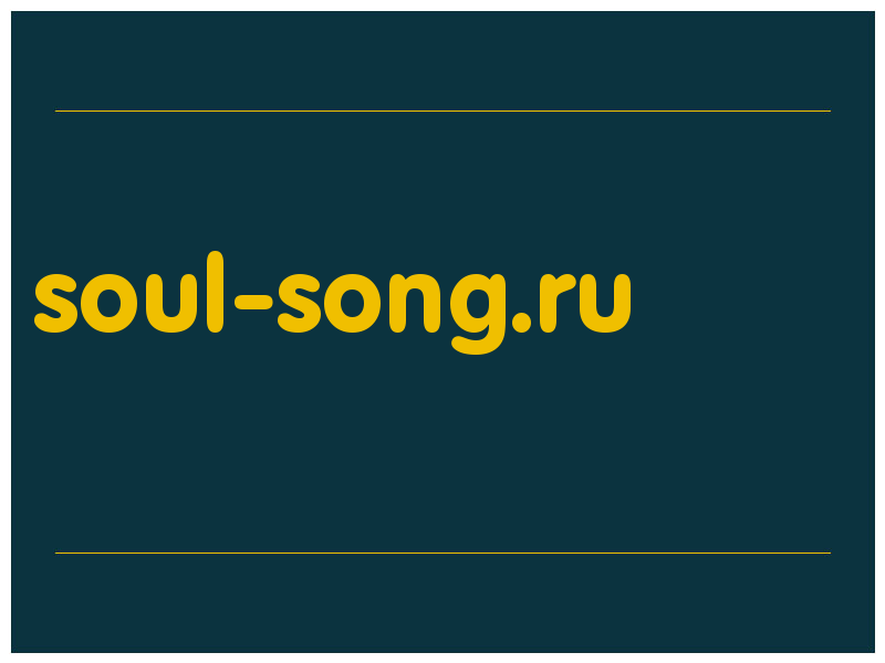 сделать скриншот soul-song.ru