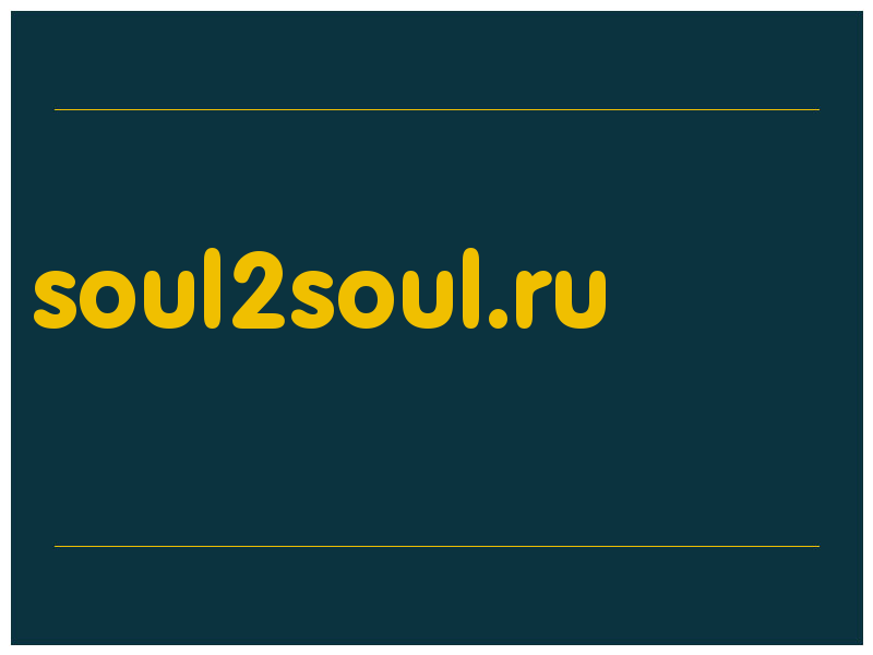 сделать скриншот soul2soul.ru