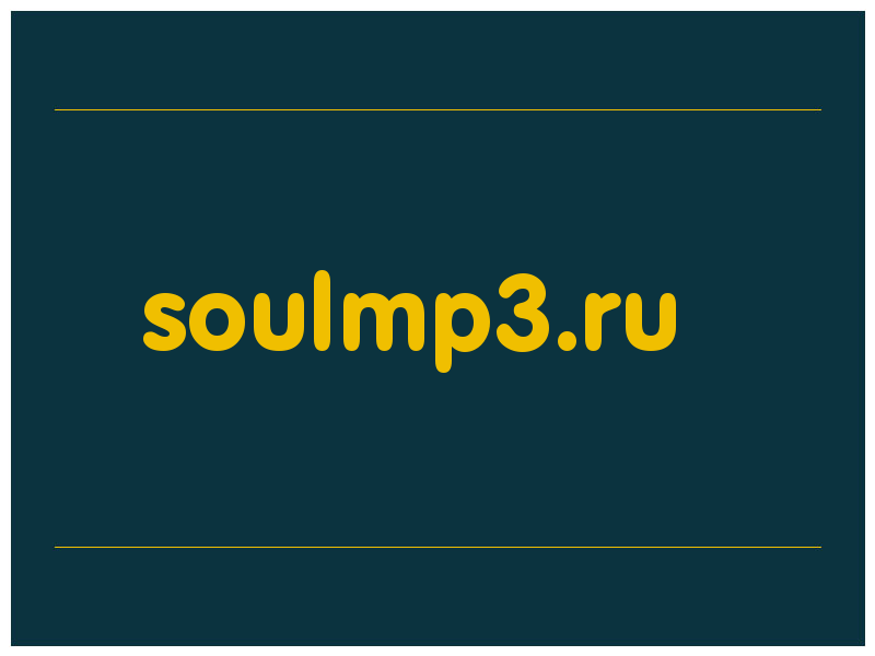 сделать скриншот soulmp3.ru