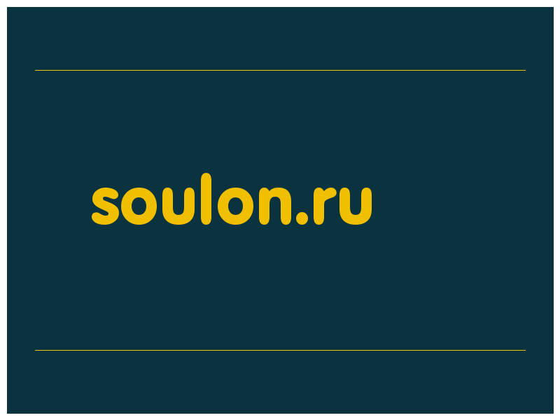 сделать скриншот soulon.ru
