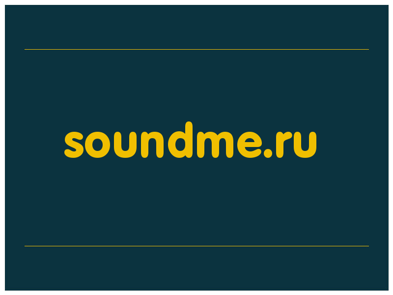 сделать скриншот soundme.ru