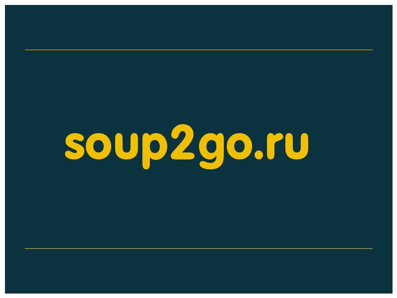 сделать скриншот soup2go.ru