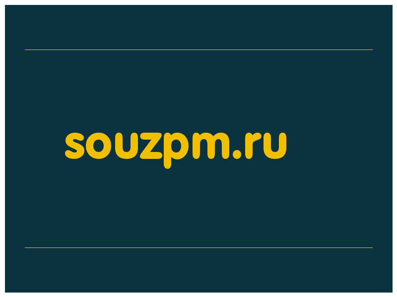 сделать скриншот souzpm.ru