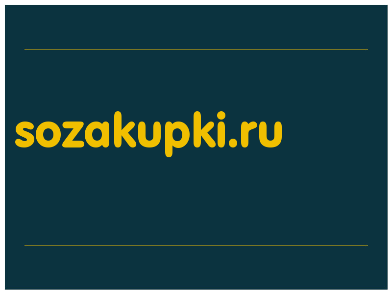 сделать скриншот sozakupki.ru