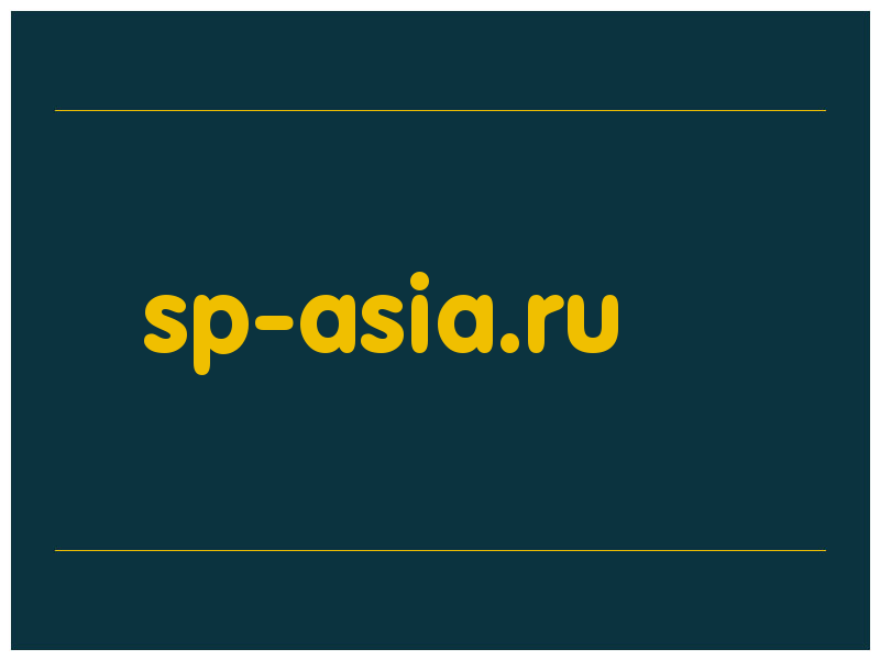 сделать скриншот sp-asia.ru