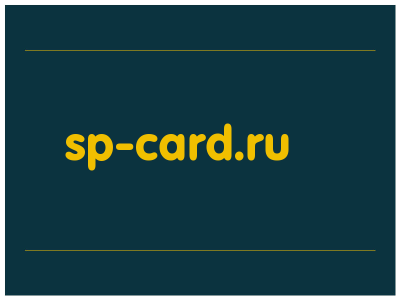 сделать скриншот sp-card.ru