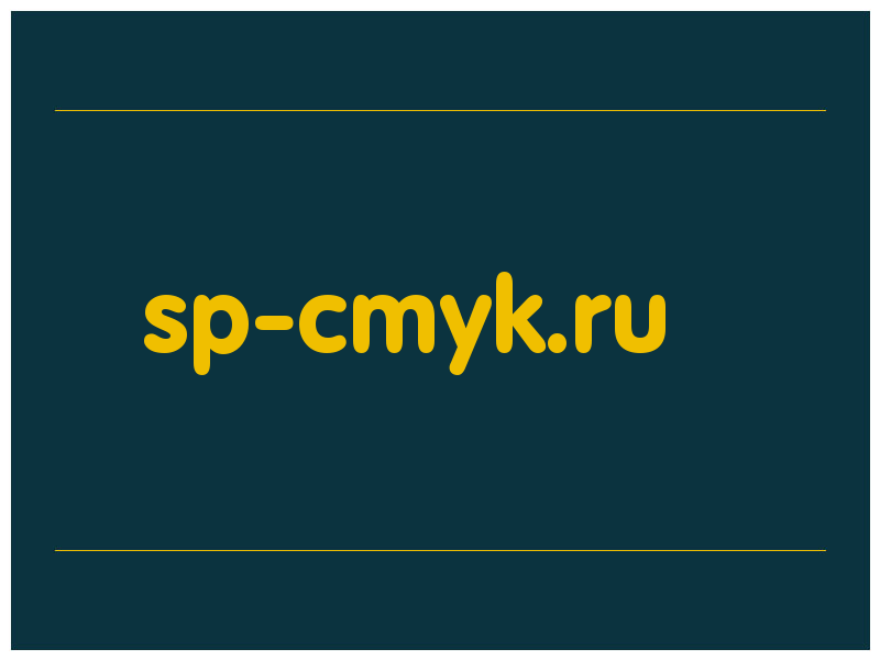 сделать скриншот sp-cmyk.ru