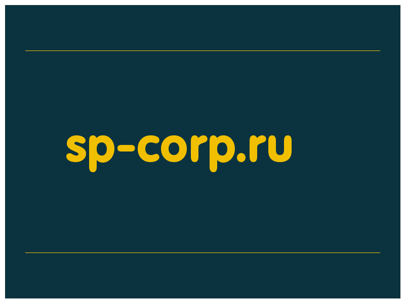сделать скриншот sp-corp.ru