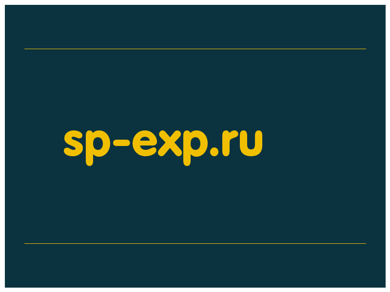 сделать скриншот sp-exp.ru