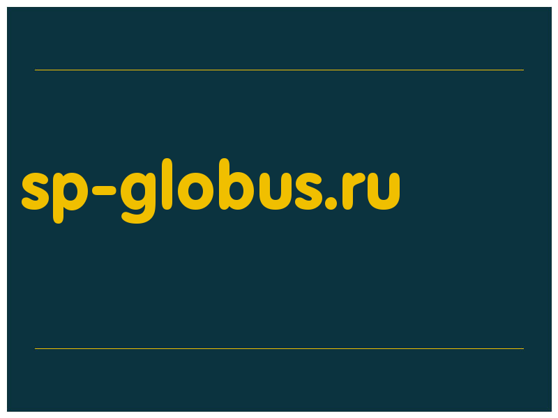 сделать скриншот sp-globus.ru