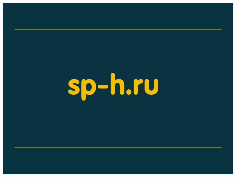 сделать скриншот sp-h.ru