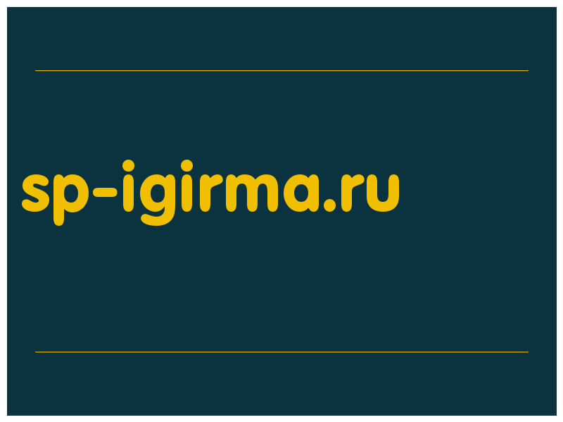 сделать скриншот sp-igirma.ru