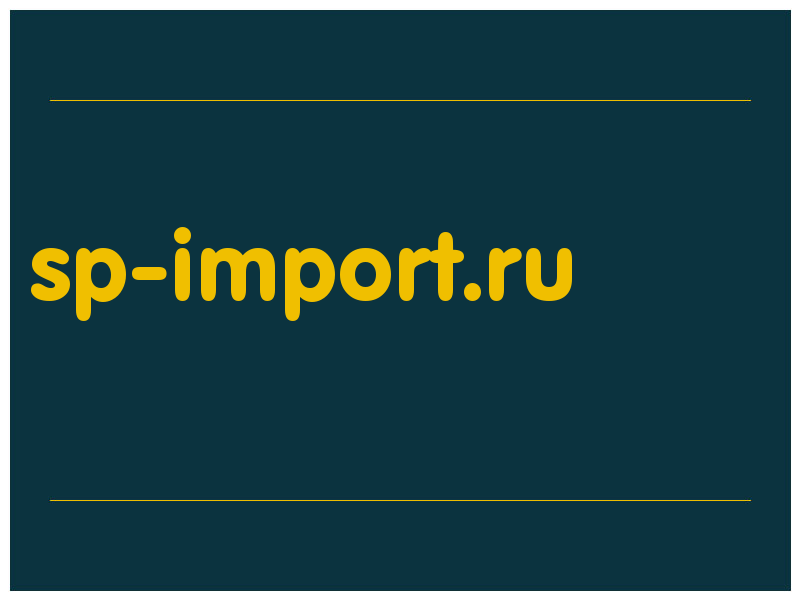 сделать скриншот sp-import.ru