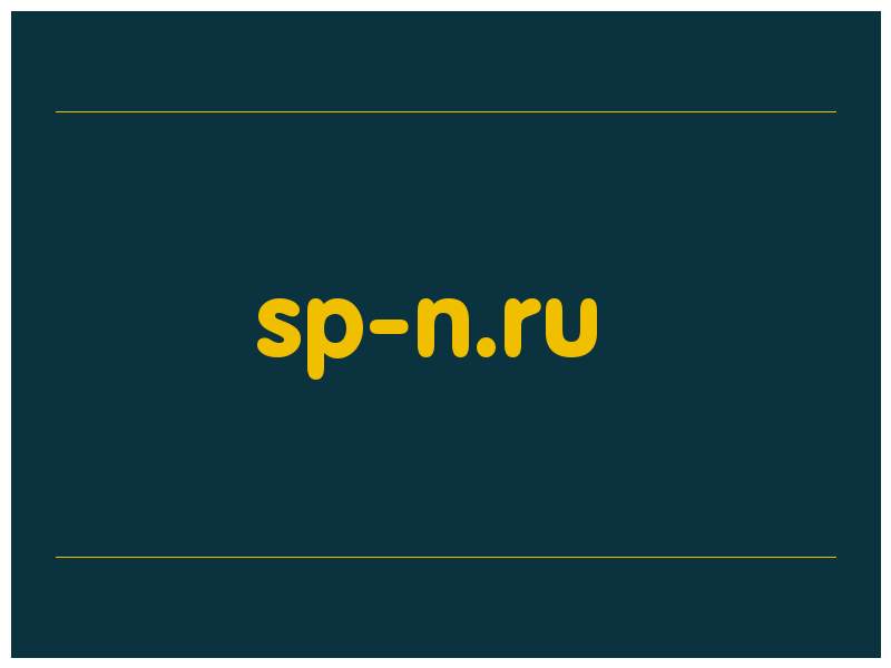 сделать скриншот sp-n.ru