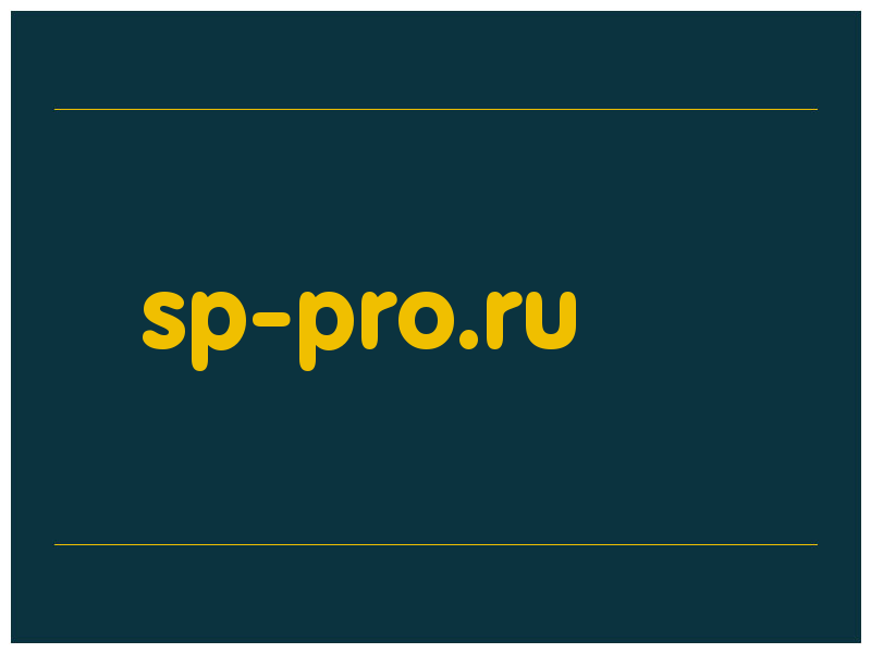 сделать скриншот sp-pro.ru