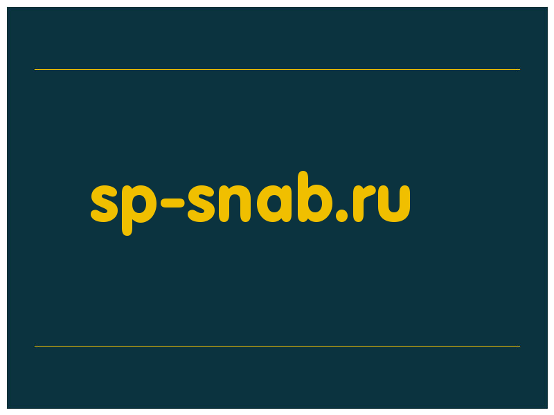 сделать скриншот sp-snab.ru