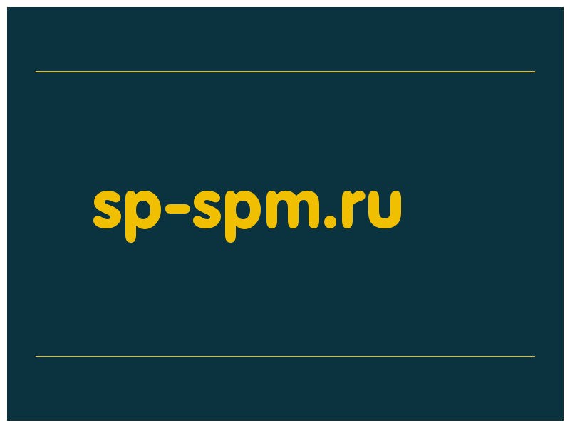 сделать скриншот sp-spm.ru