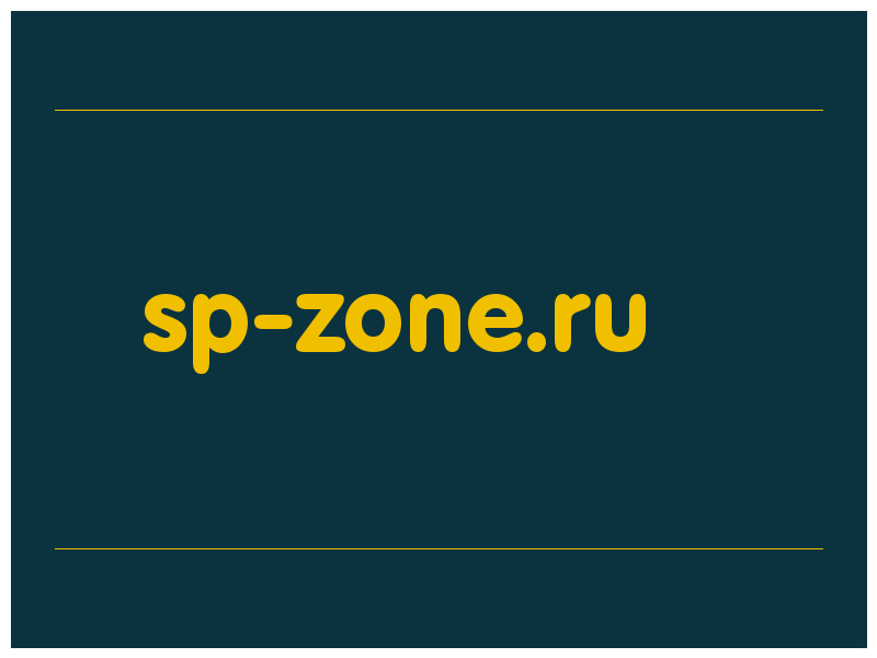 сделать скриншот sp-zone.ru