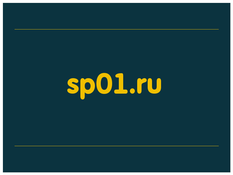 сделать скриншот sp01.ru