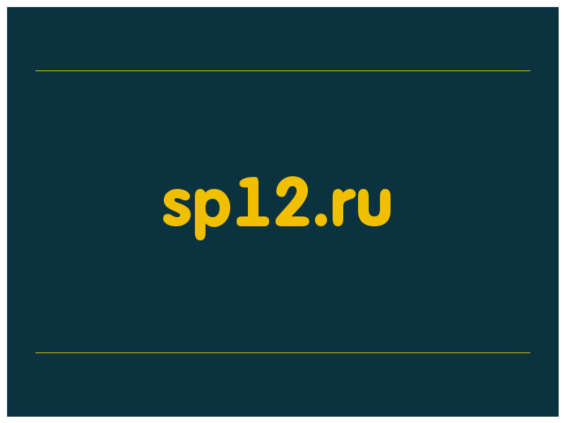 сделать скриншот sp12.ru