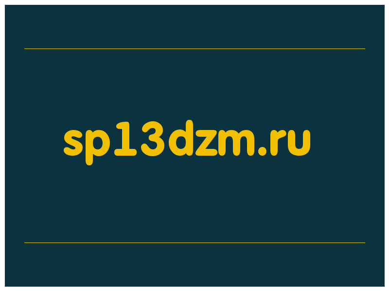 сделать скриншот sp13dzm.ru