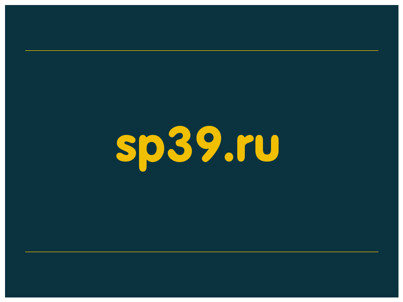 сделать скриншот sp39.ru