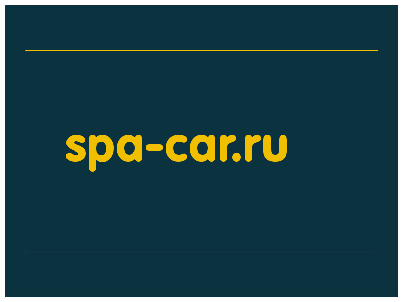 сделать скриншот spa-car.ru