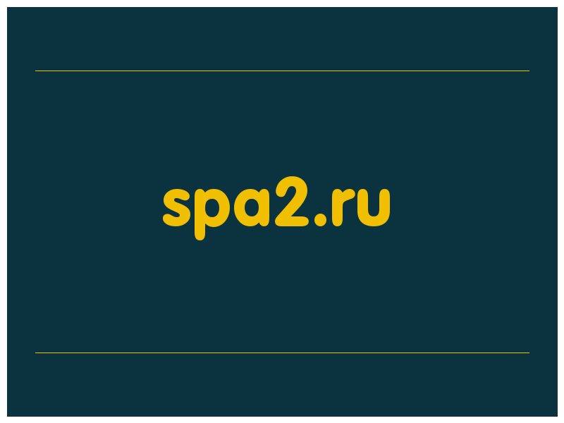 сделать скриншот spa2.ru
