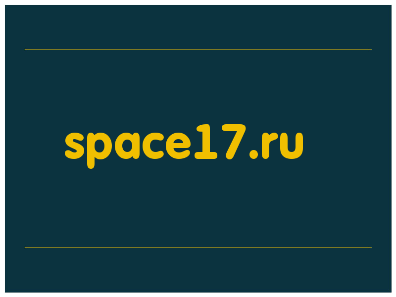 сделать скриншот space17.ru