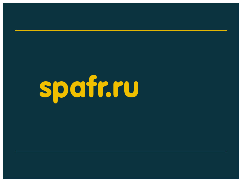сделать скриншот spafr.ru