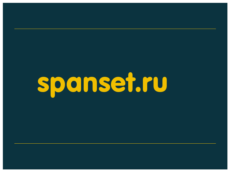 сделать скриншот spanset.ru