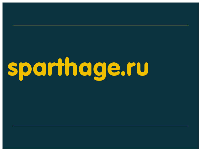 сделать скриншот sparthage.ru