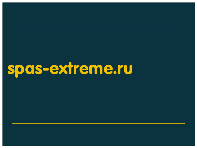 сделать скриншот spas-extreme.ru