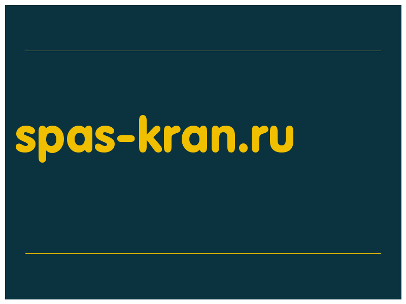 сделать скриншот spas-kran.ru