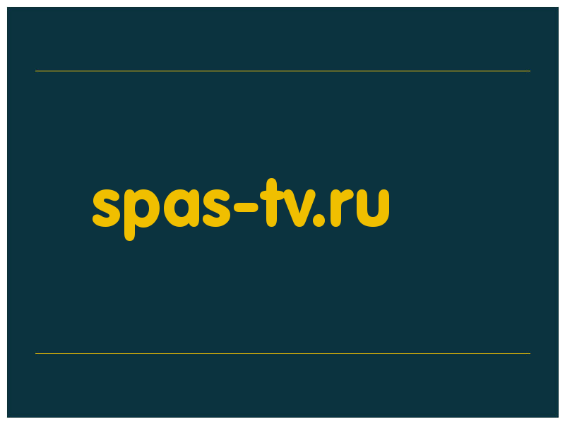 сделать скриншот spas-tv.ru