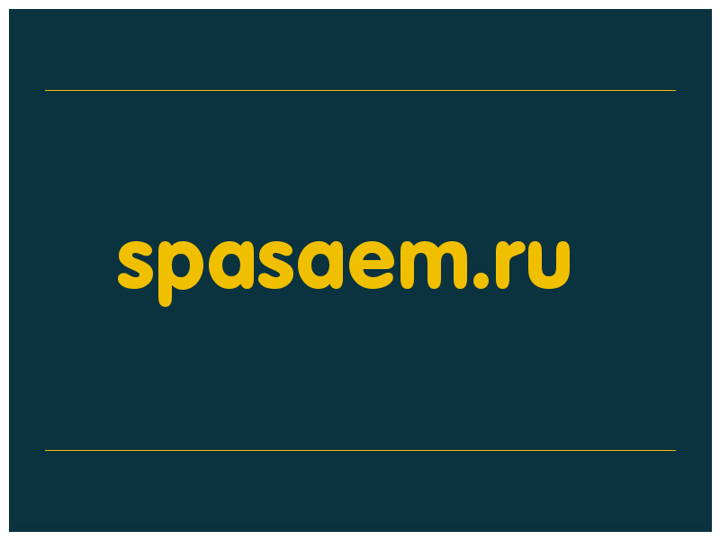 сделать скриншот spasaem.ru