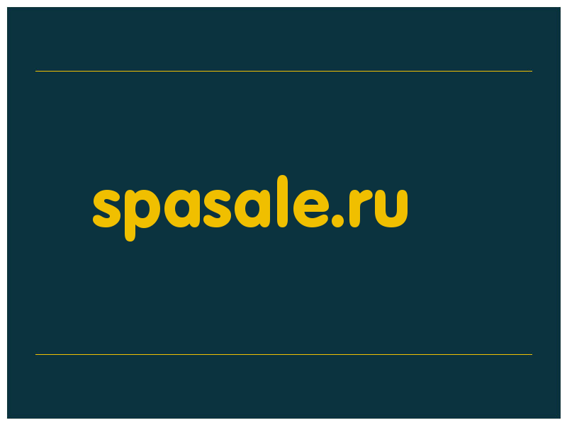 сделать скриншот spasale.ru