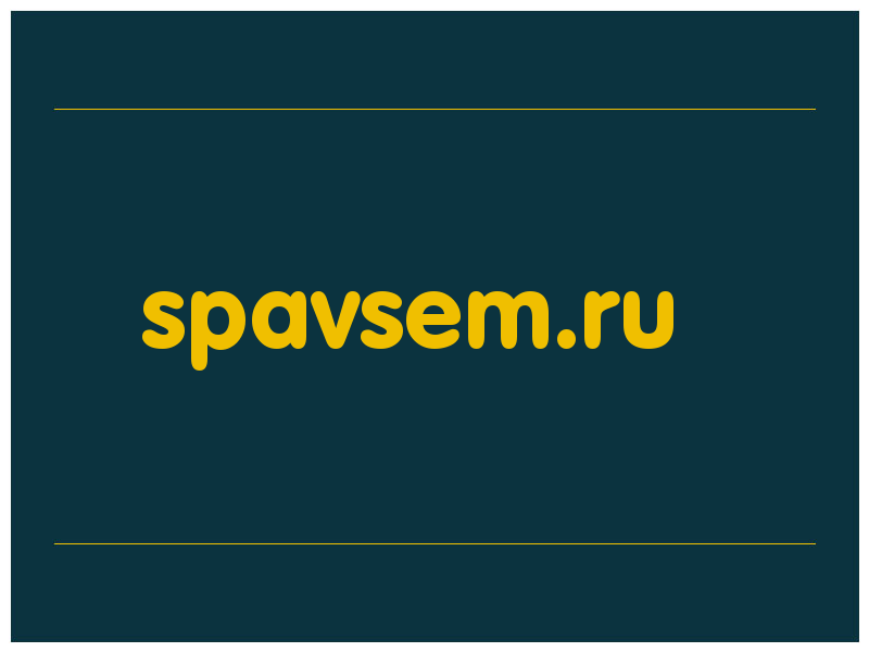 сделать скриншот spavsem.ru