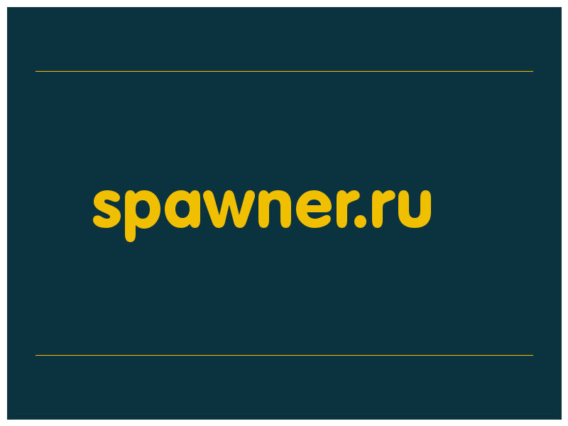 сделать скриншот spawner.ru