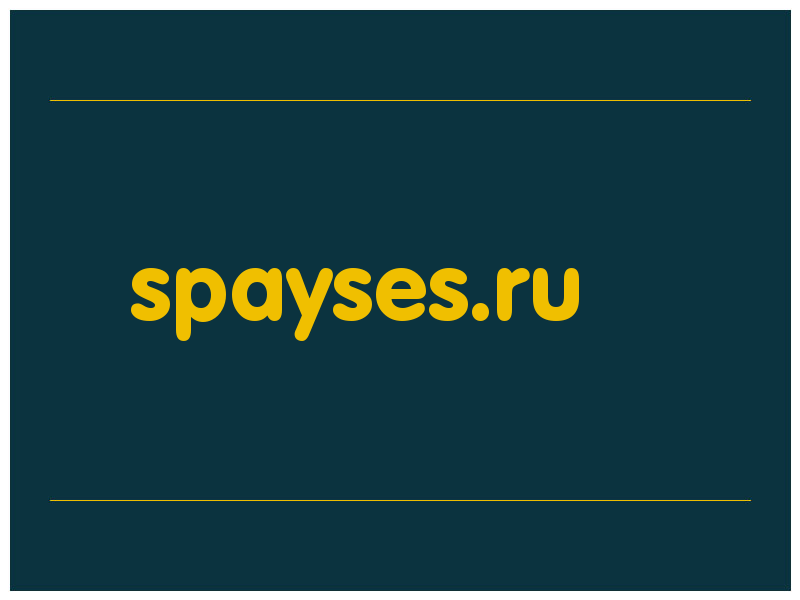 сделать скриншот spayses.ru