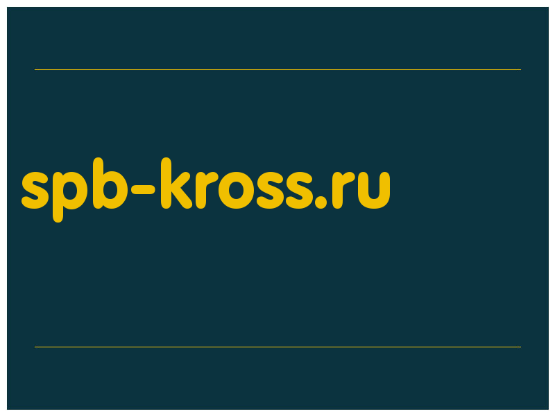 сделать скриншот spb-kross.ru