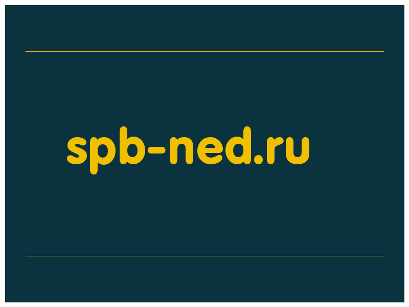 сделать скриншот spb-ned.ru