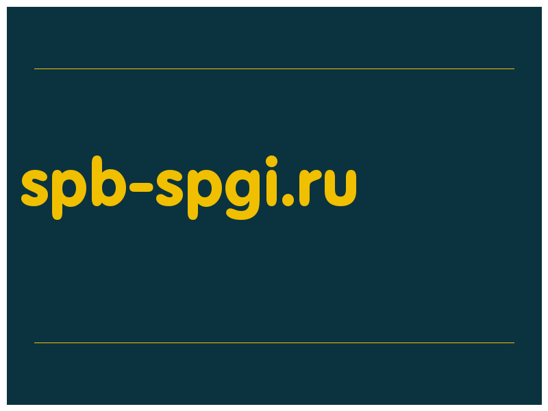 сделать скриншот spb-spgi.ru