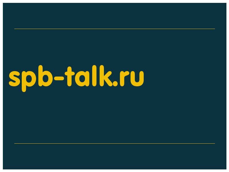 сделать скриншот spb-talk.ru