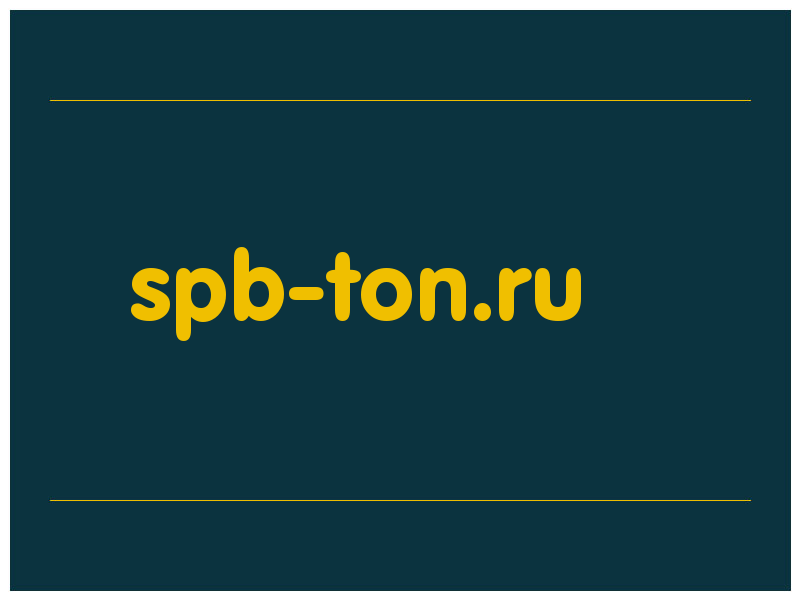 сделать скриншот spb-ton.ru